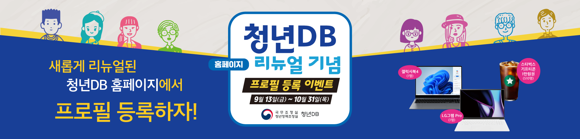 청년DB 홈페이지 리뉴얼